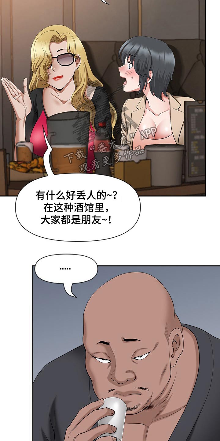 第46章：坏笑2