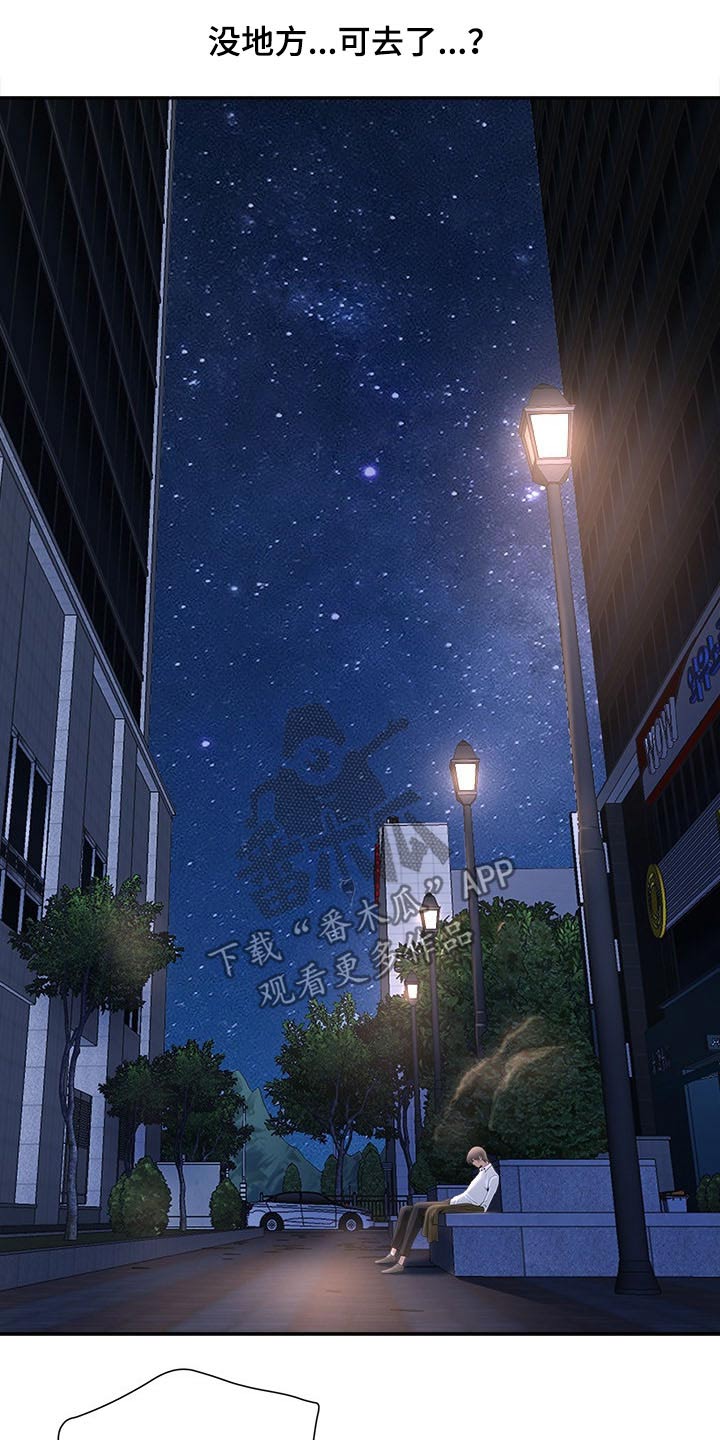 第44章：眼神11