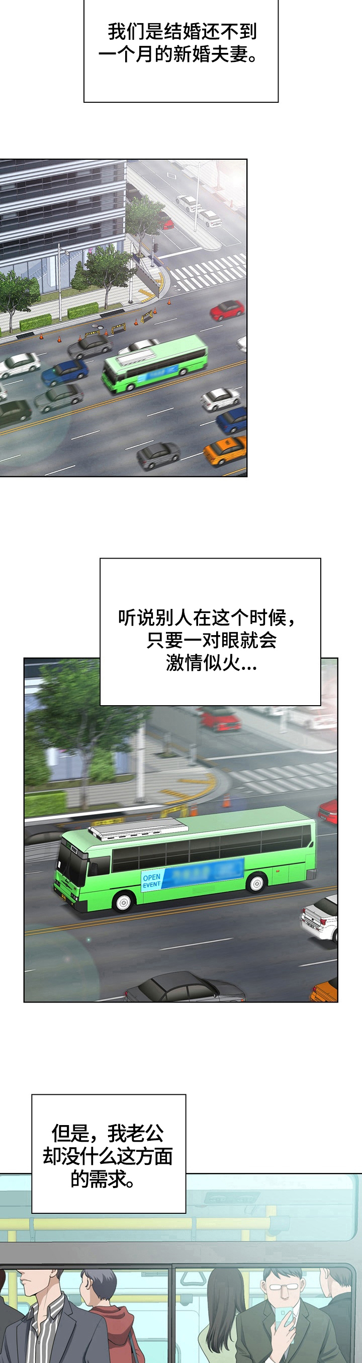 第1章：个性8