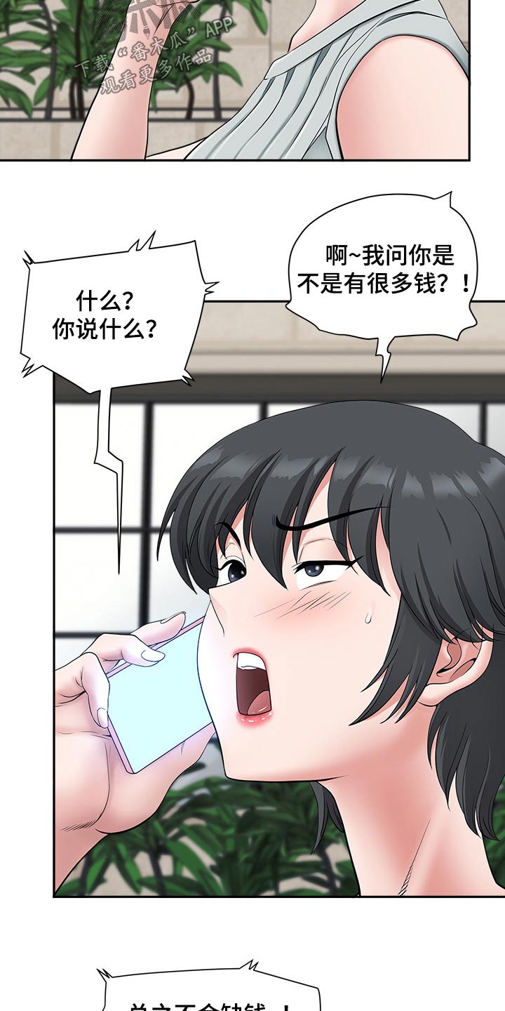 第74章：要求3