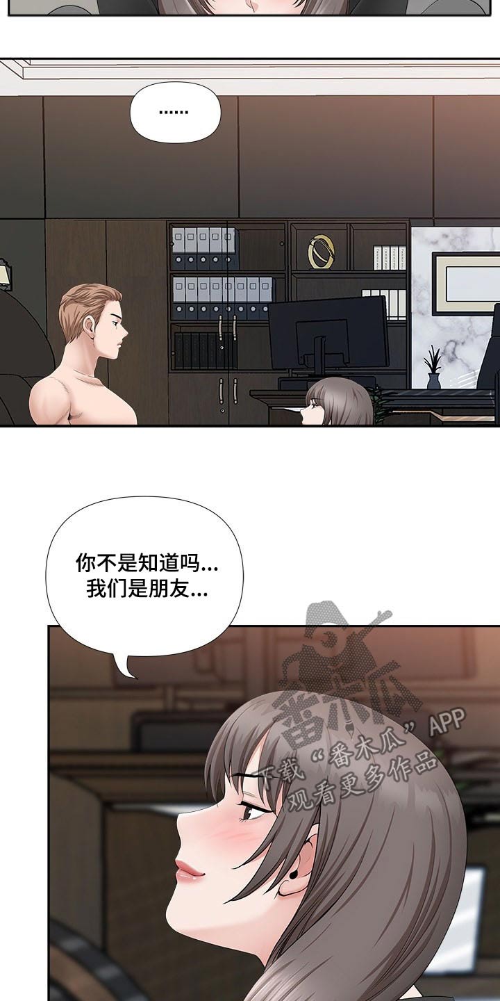第44章：眼神1