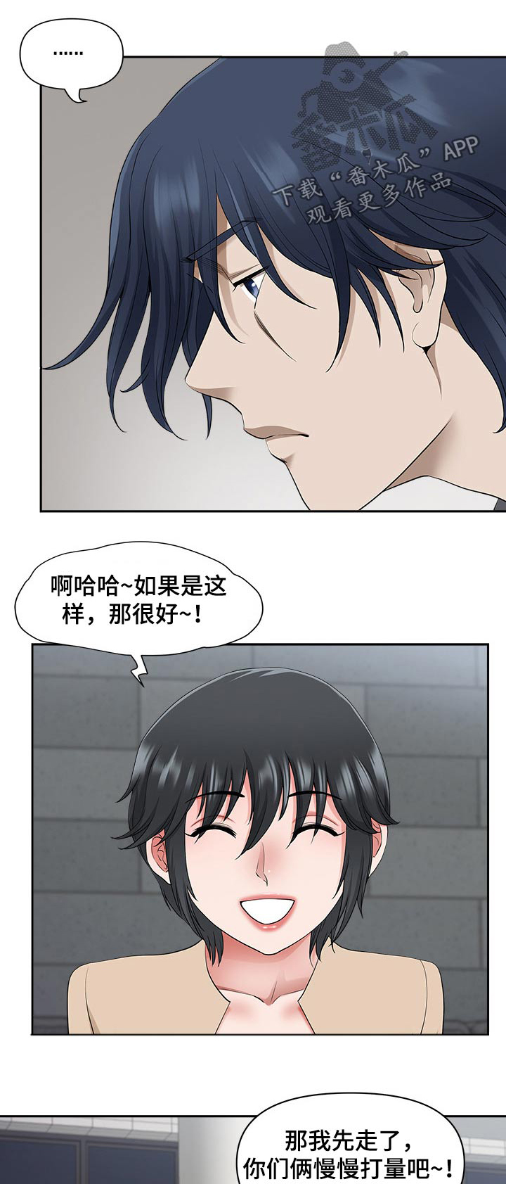 第89章：魅力0