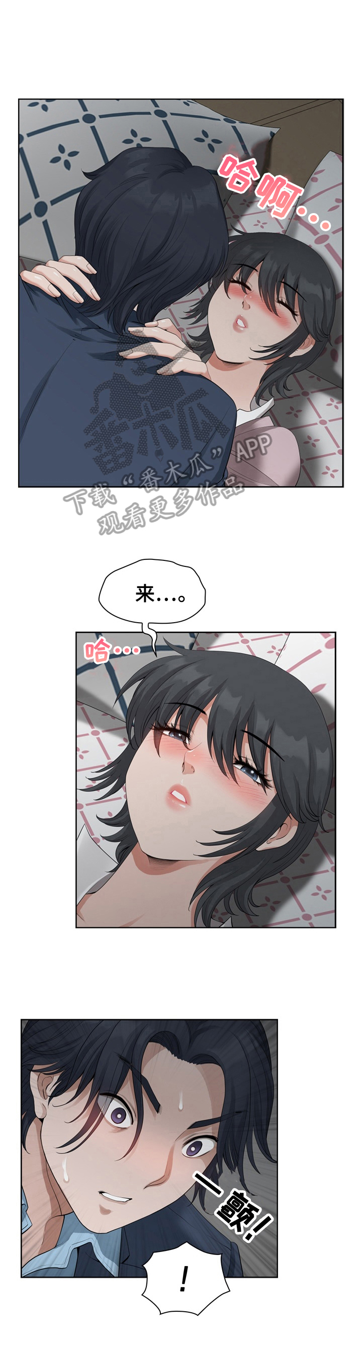 第22章：迷糊9