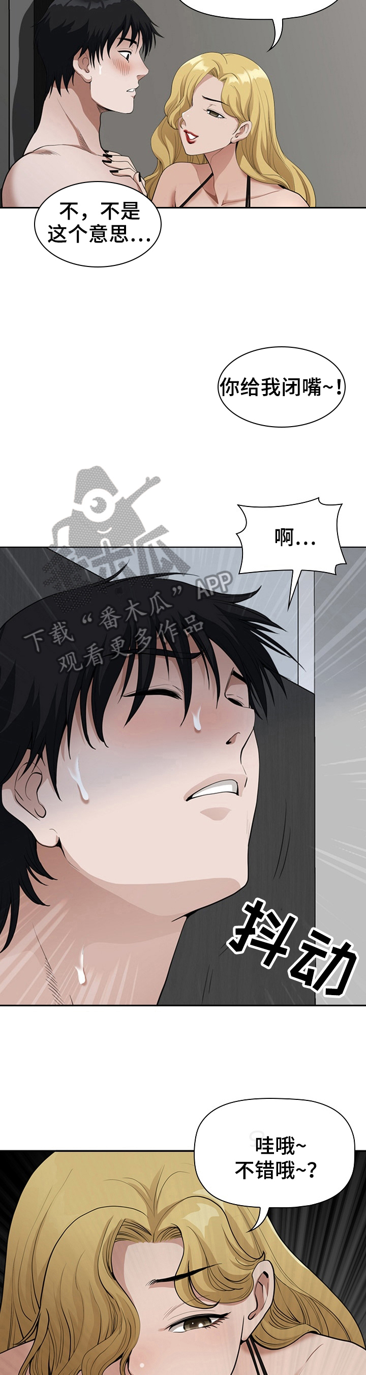 第12章：等待3
