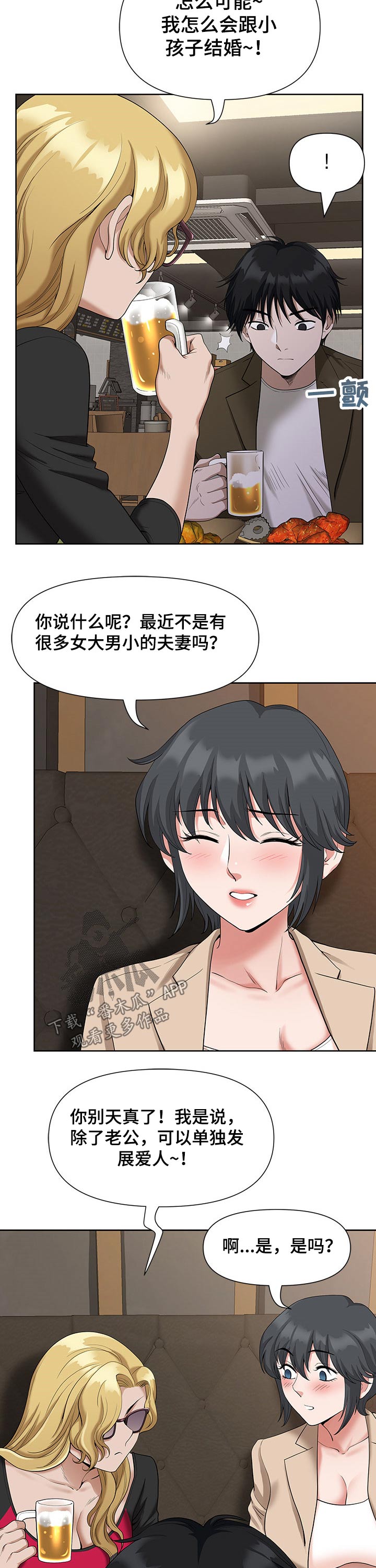第35章：吃饭4