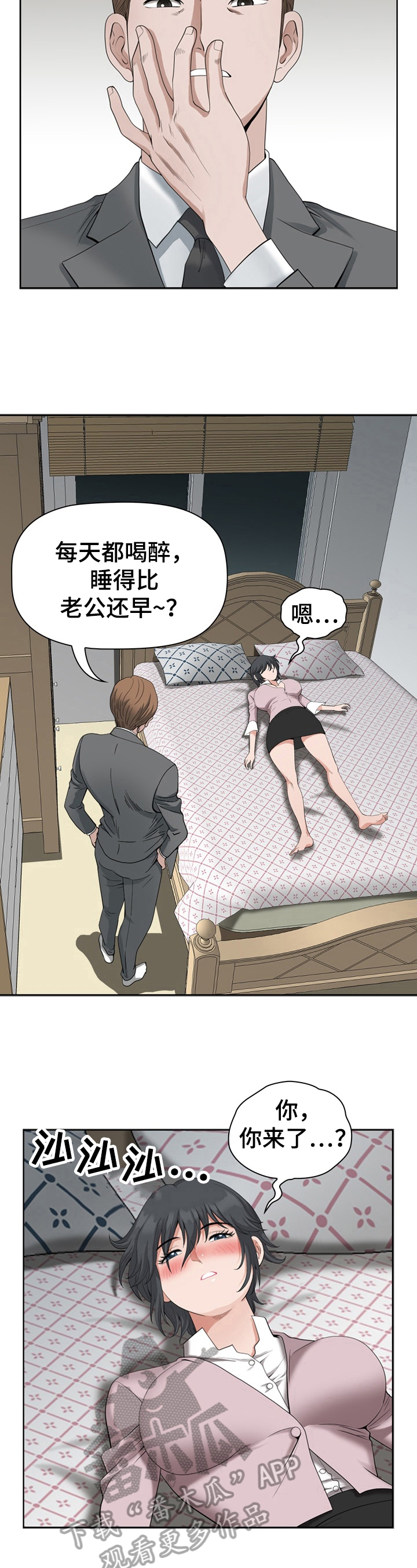 第23章：想起来了3