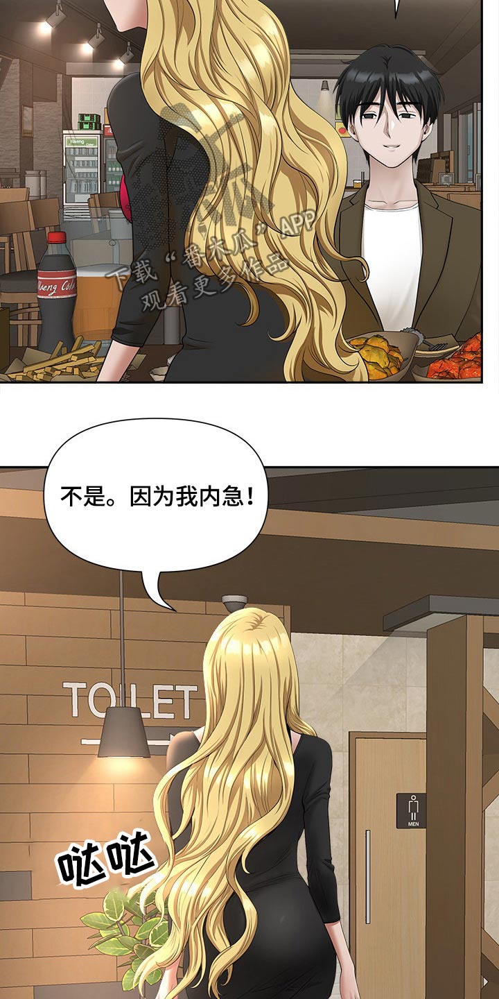 第48章：来电10