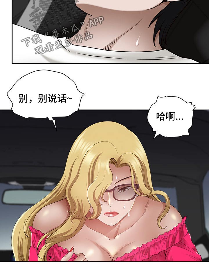 第80章：回公司4