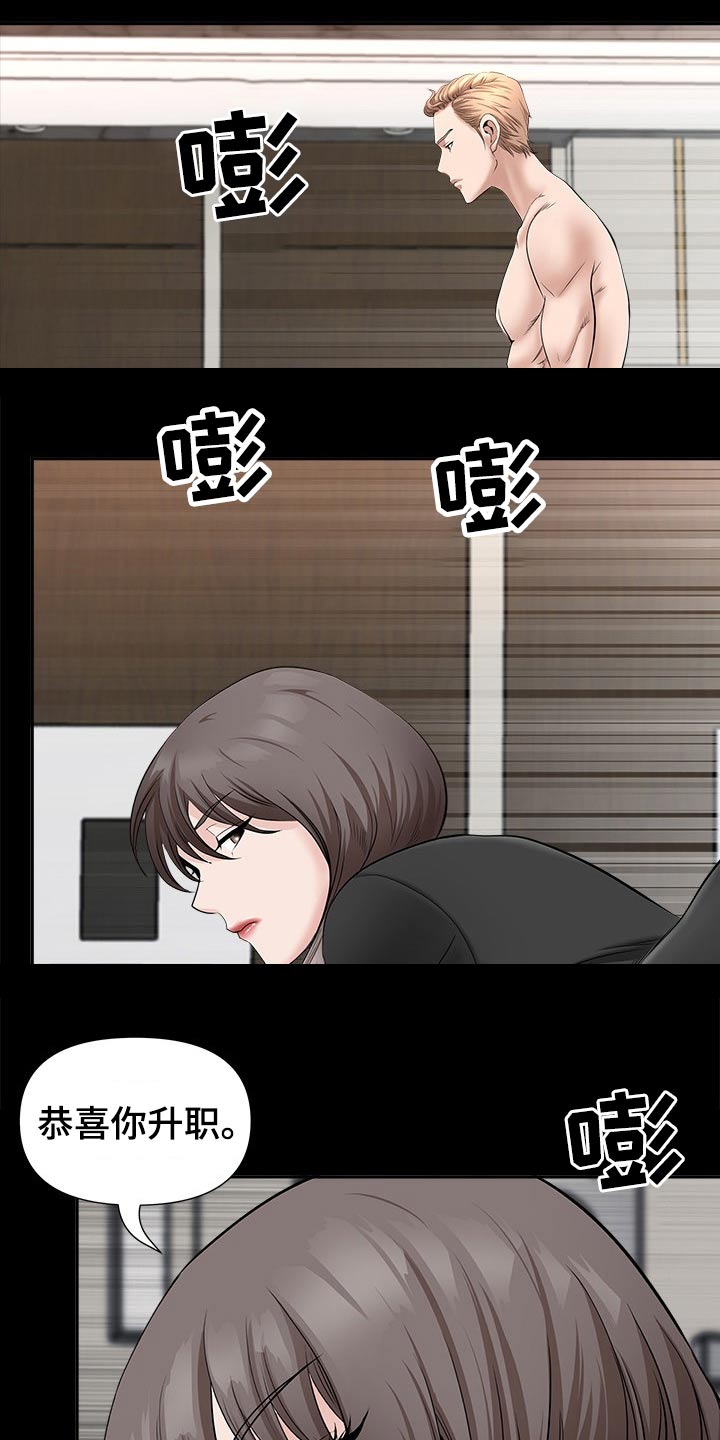 第54章：受伤10