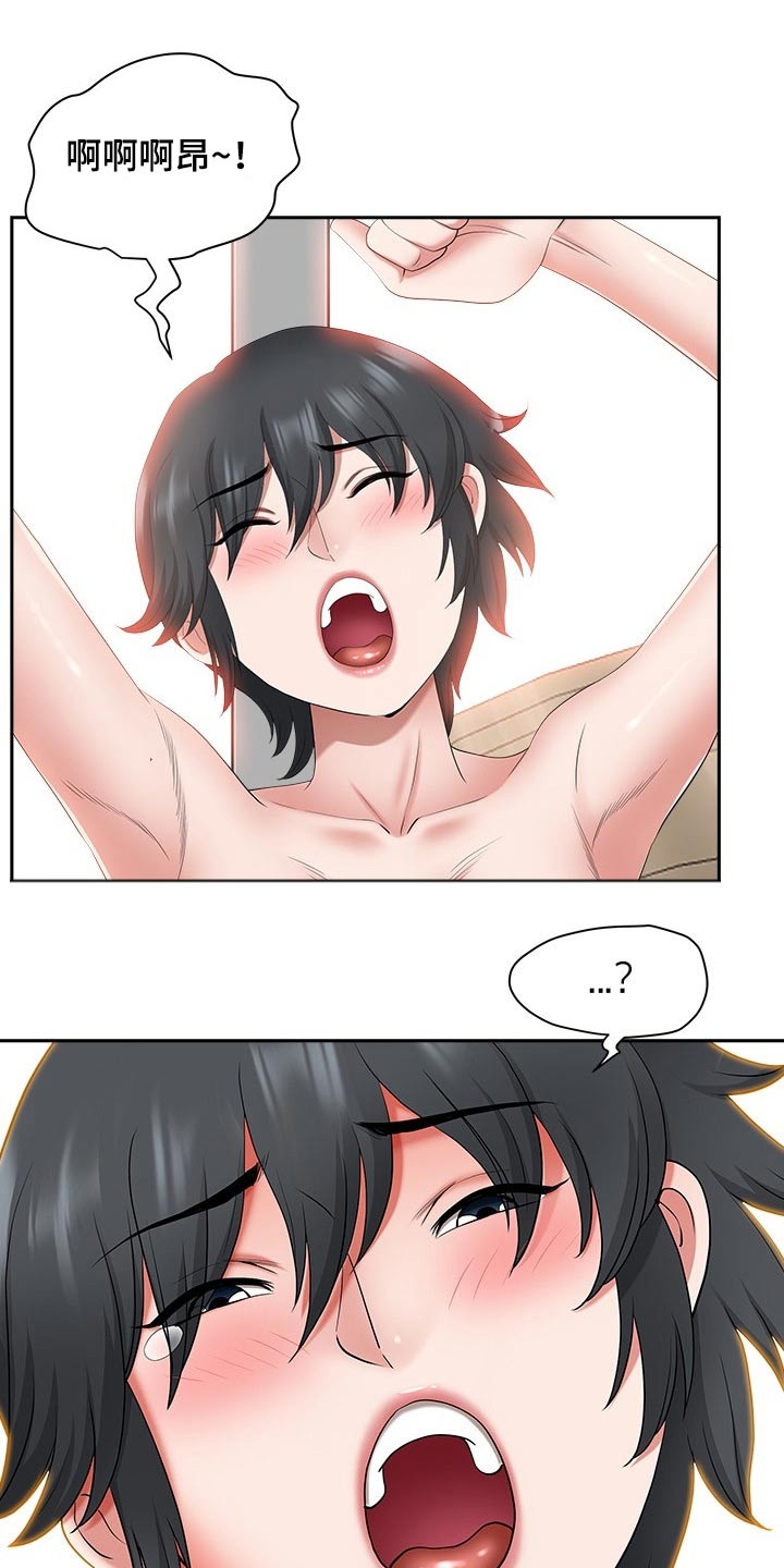 第84章：睡醒7