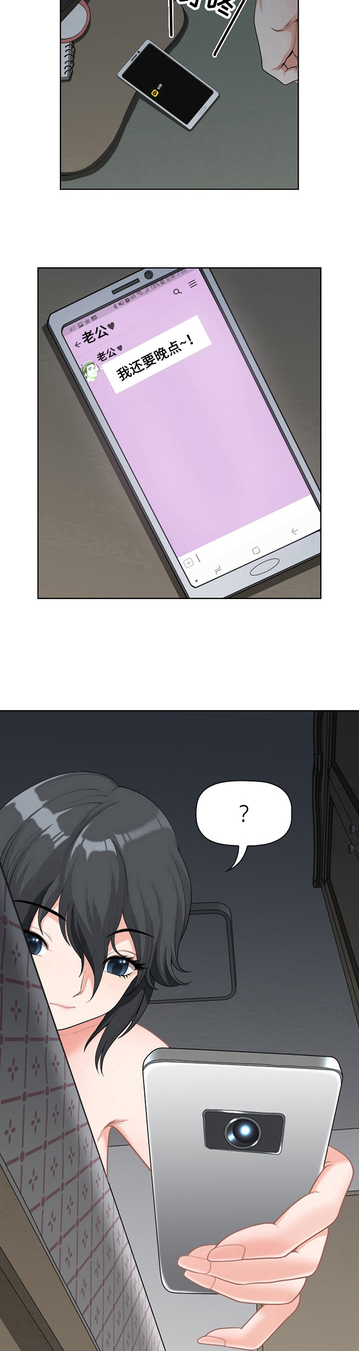 第3章：失误5