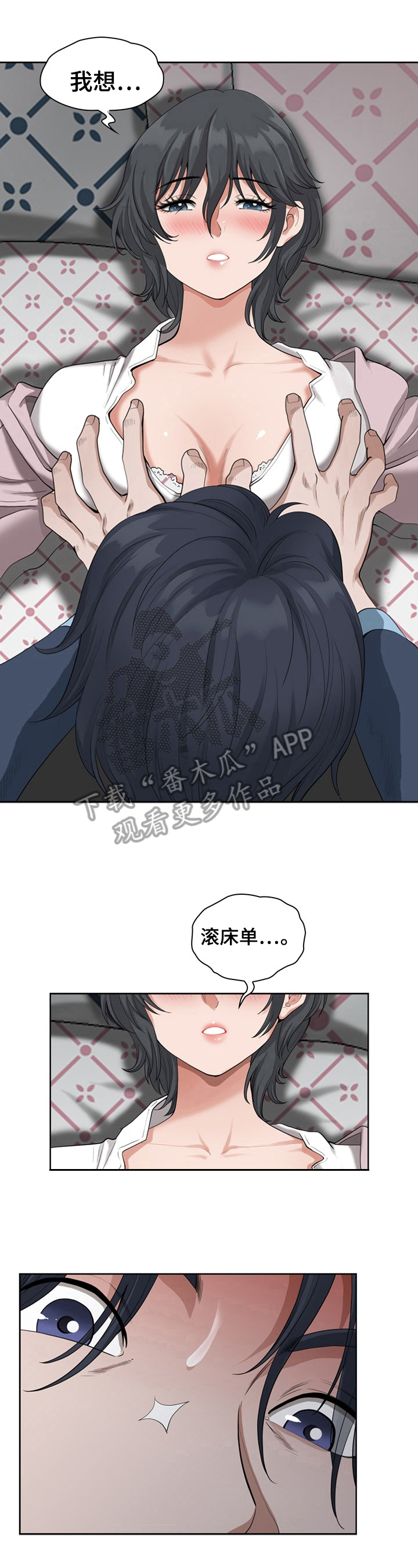 第22章：迷糊10
