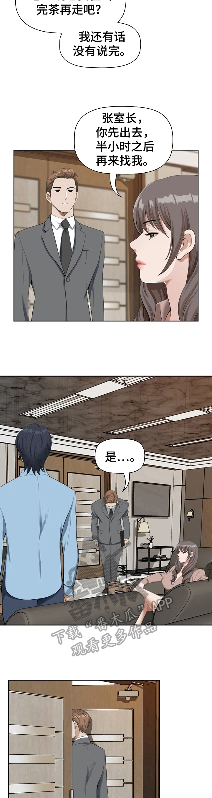 第7章：意会7