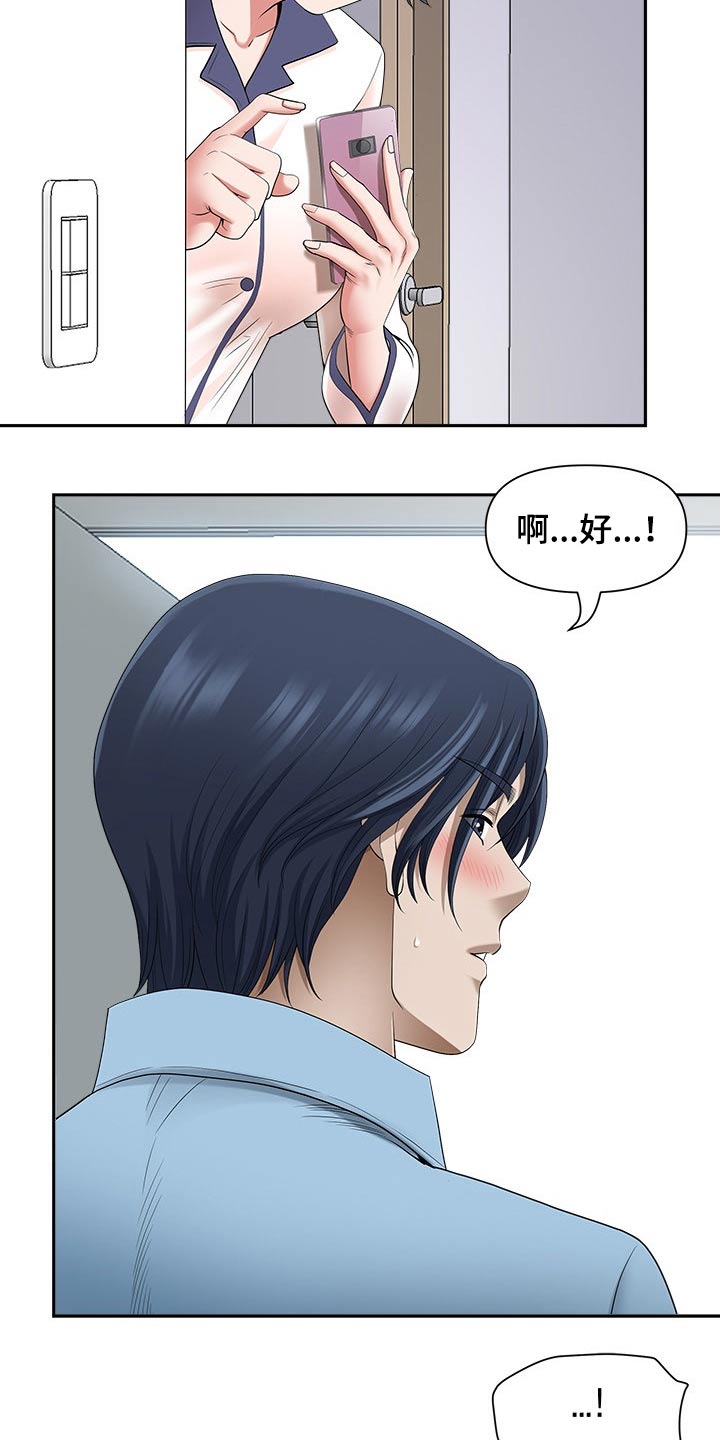 第84章：睡醒18