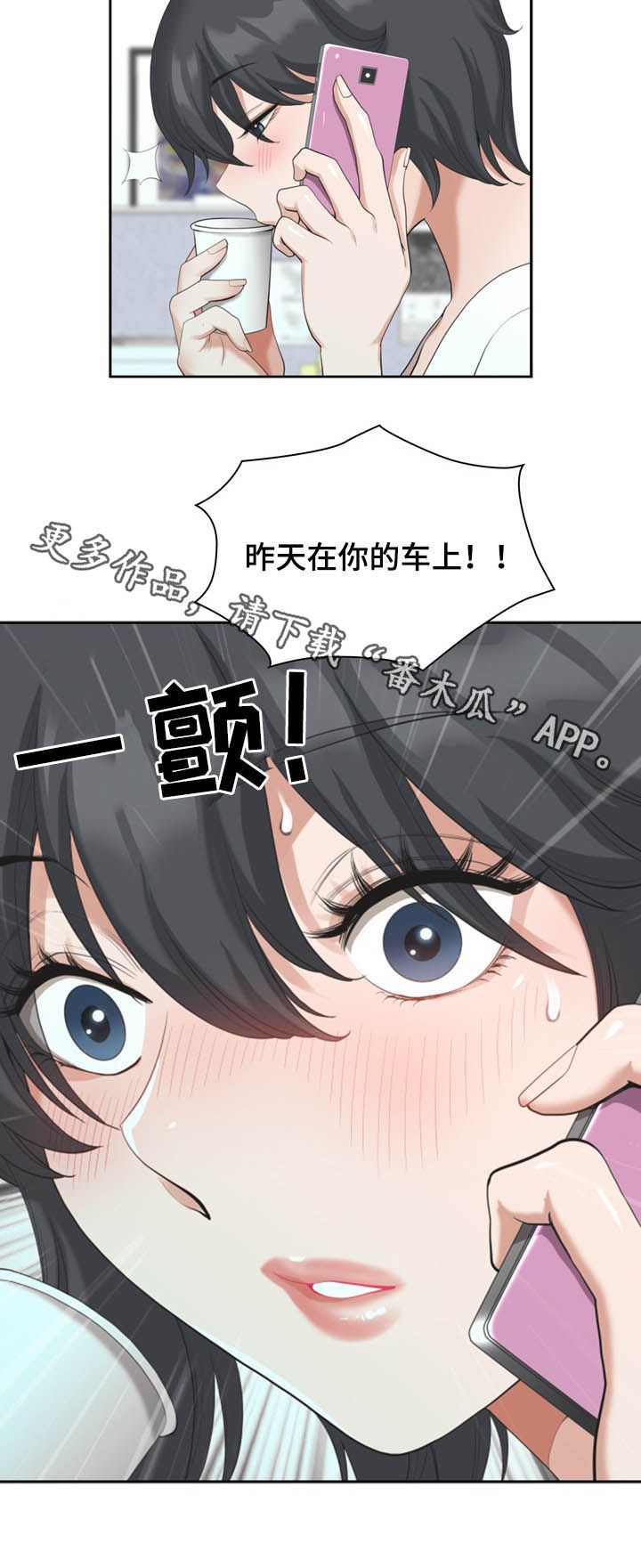第26章：电话10