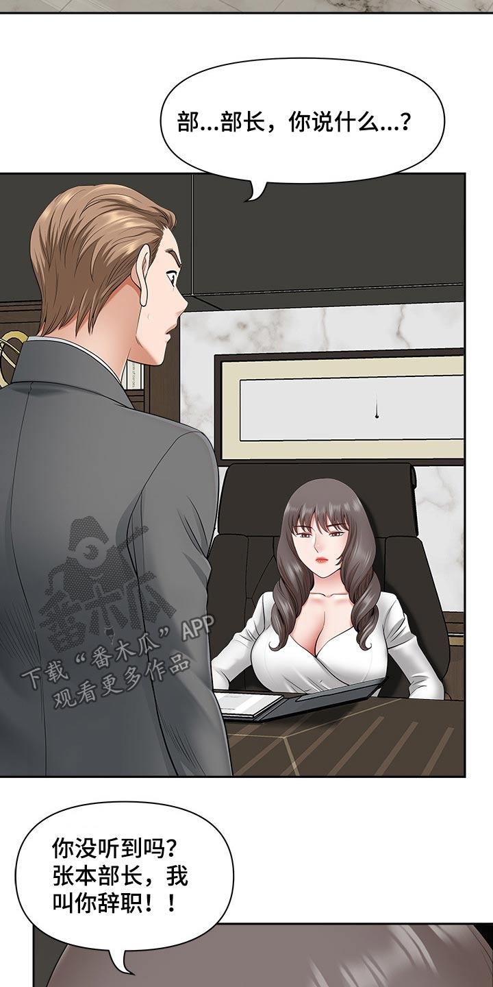 第76章：赶快回家6