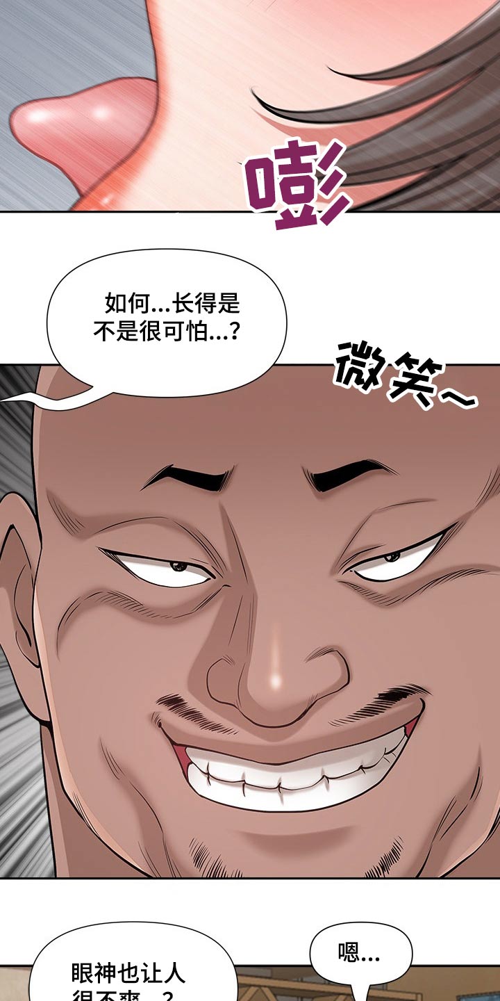 第45章：夸赞13