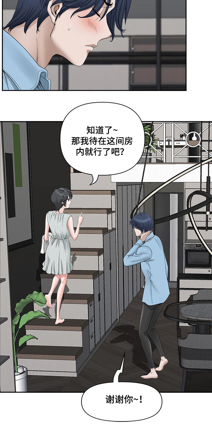第72章：女朋友19