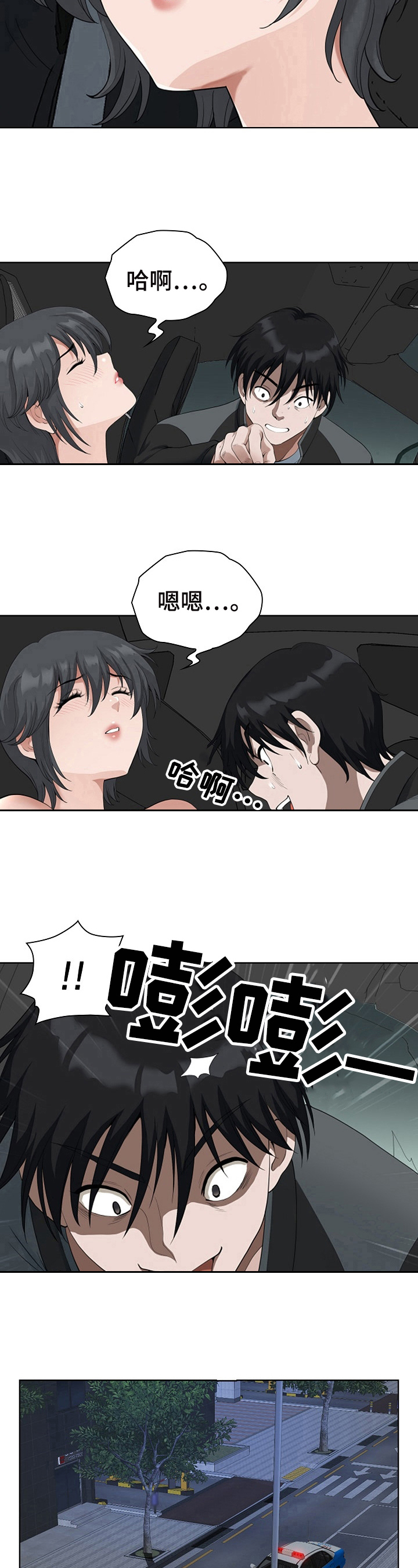 第20章：打断7