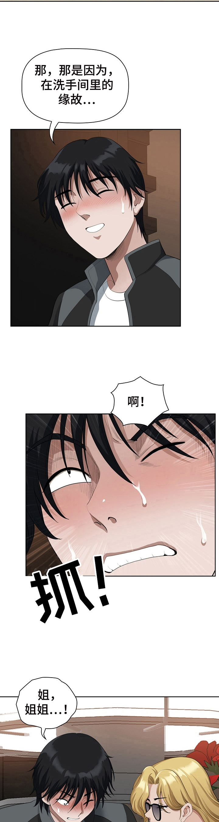 第18章：喝醉6