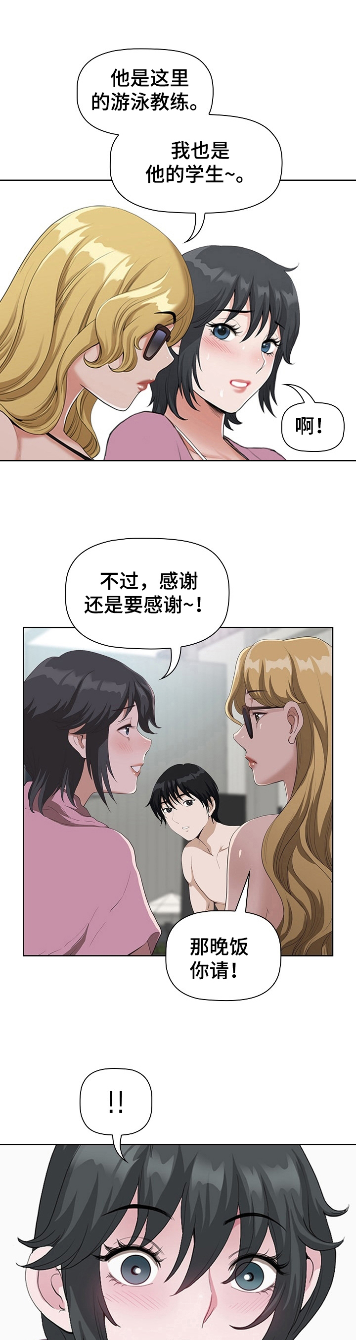 第11章：嫉妒3