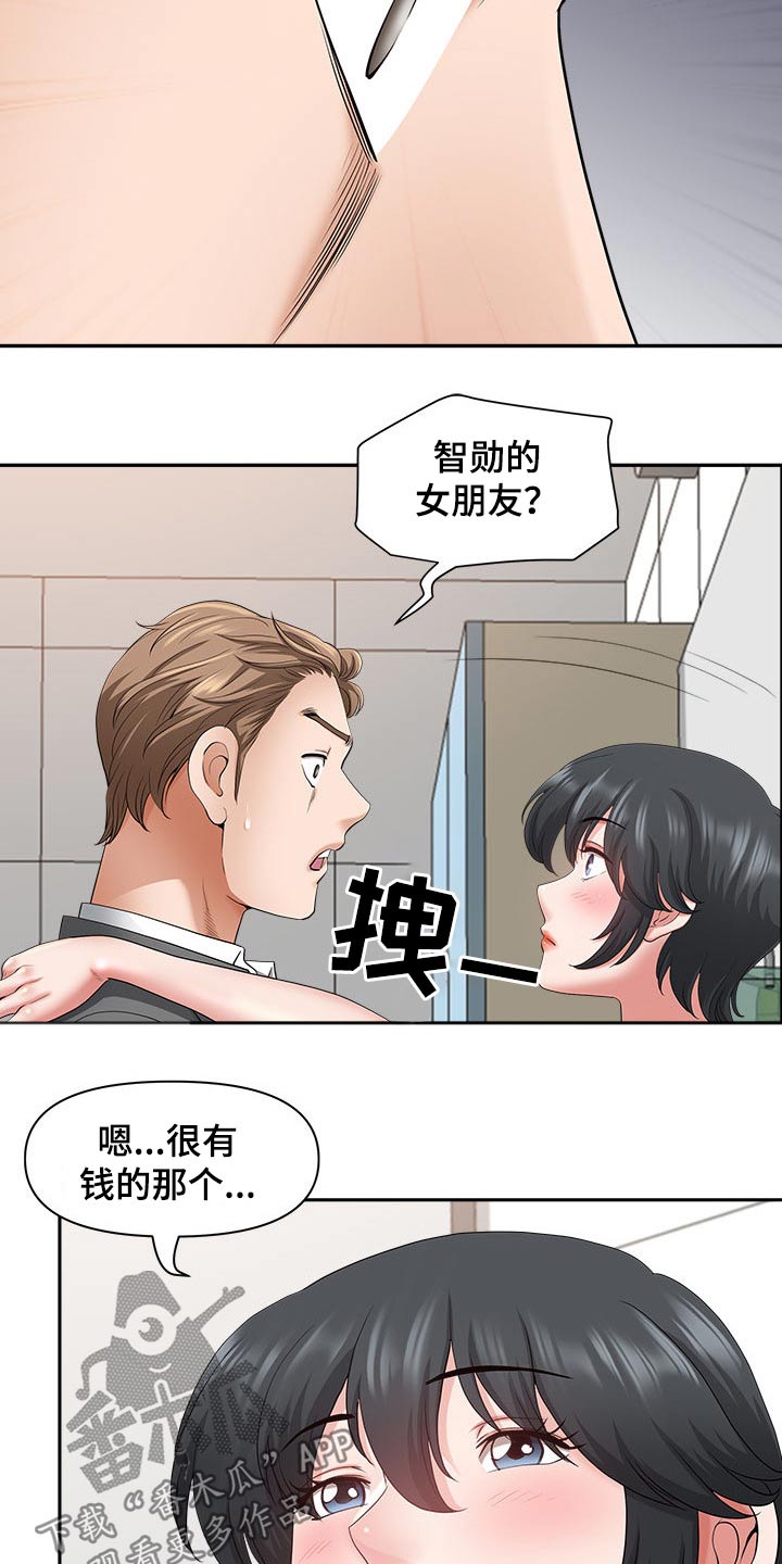 第78章：表态1