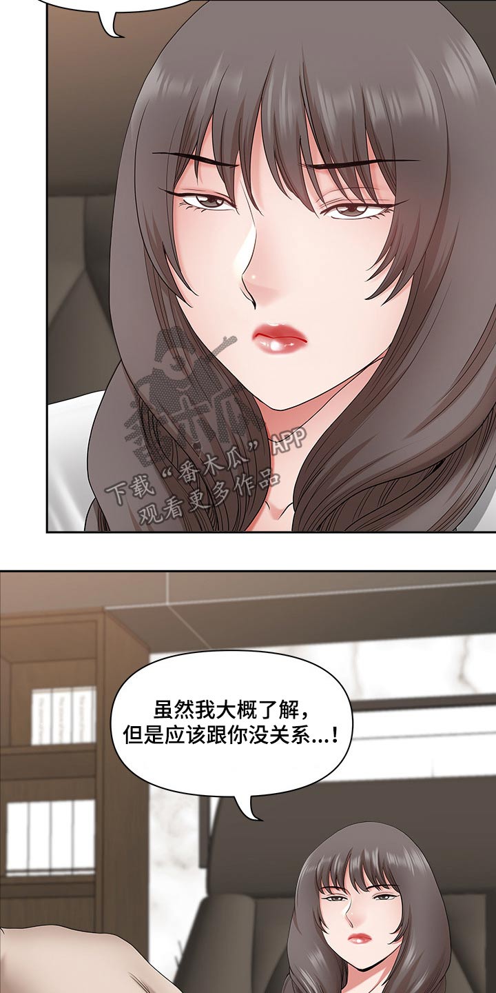 第78章：表态12