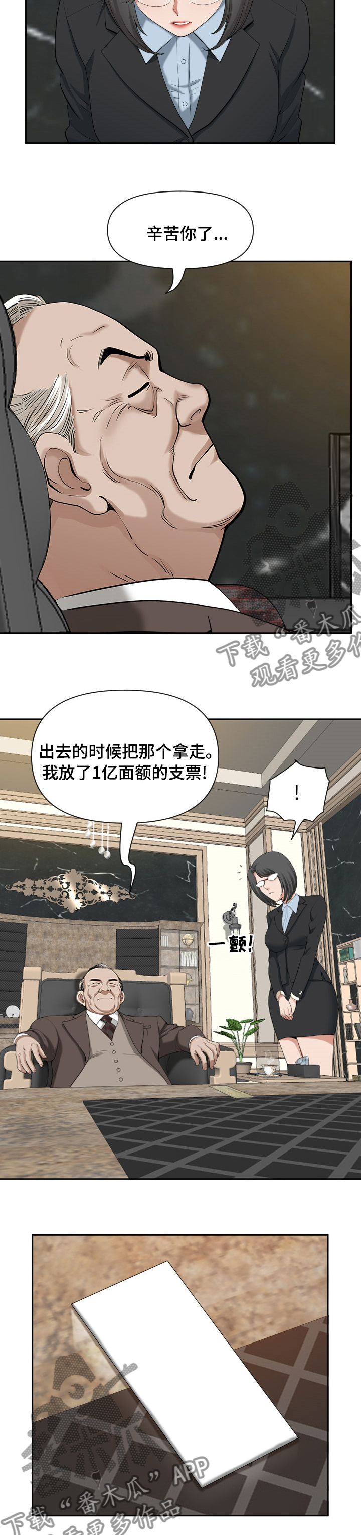第30章：你能帮我下吗5