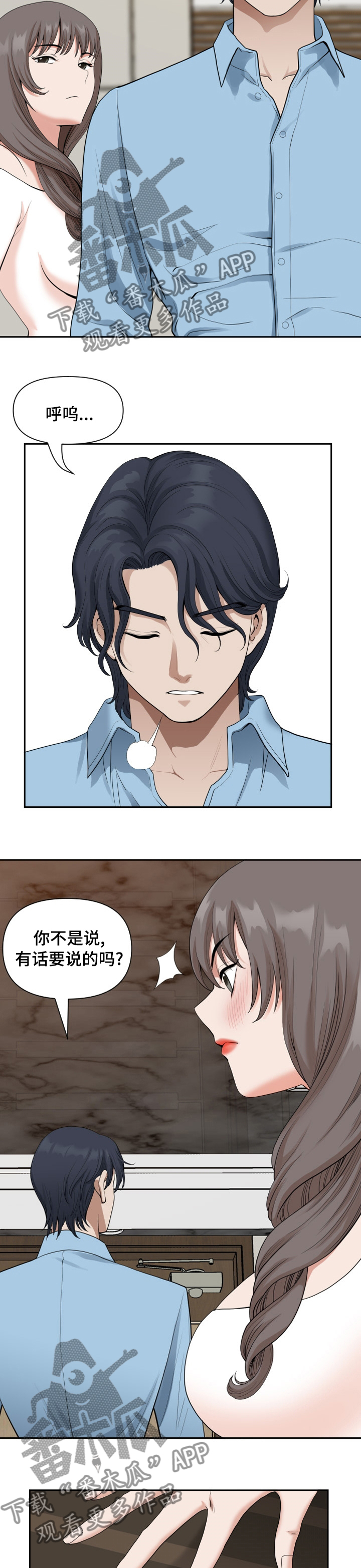第29章：你是棒的10