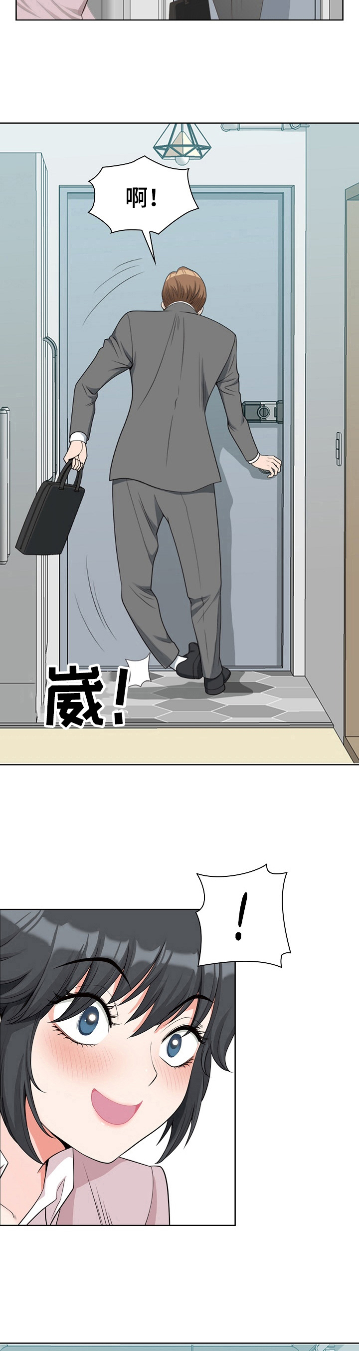 第1章：个性5