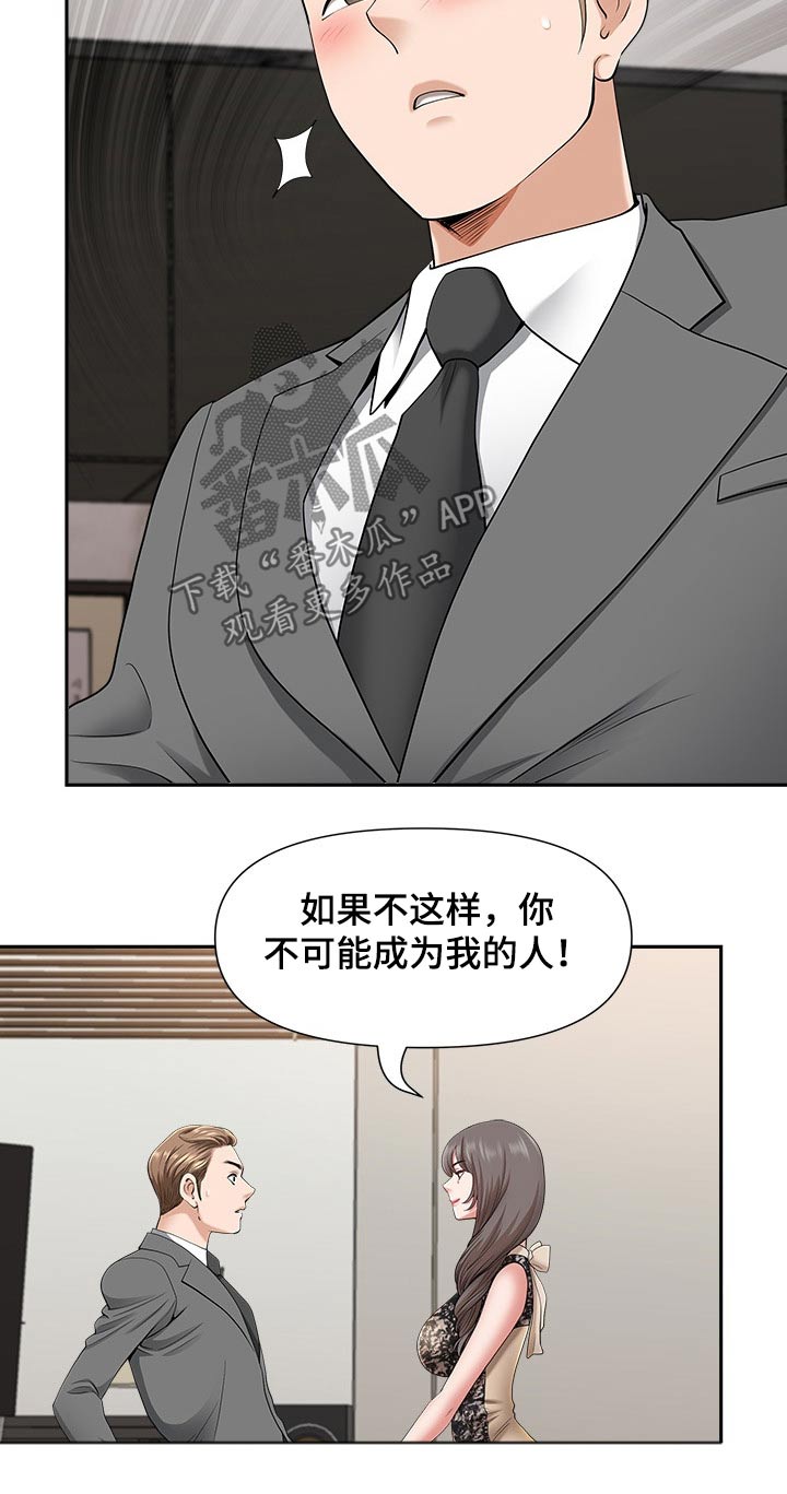 第56章：成为我的人12