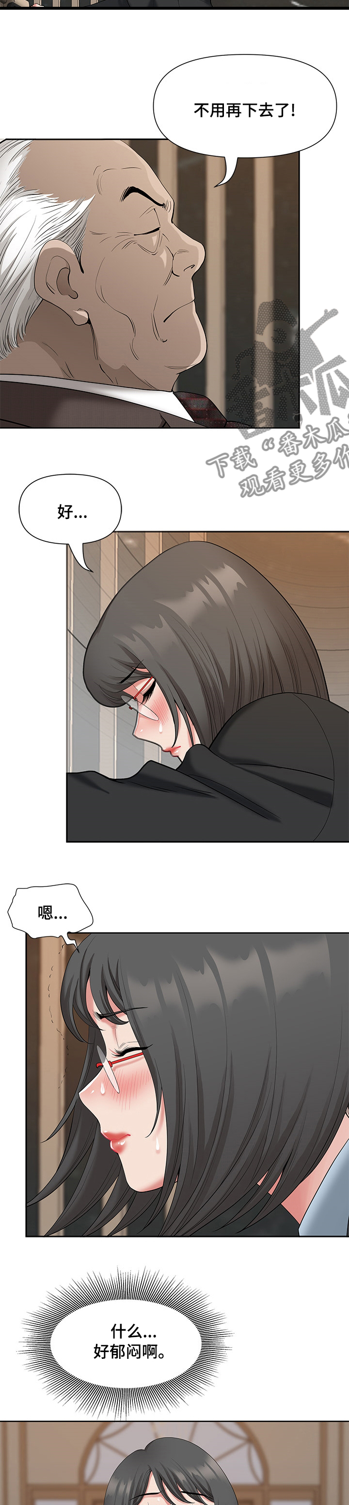 第32章：同盟7