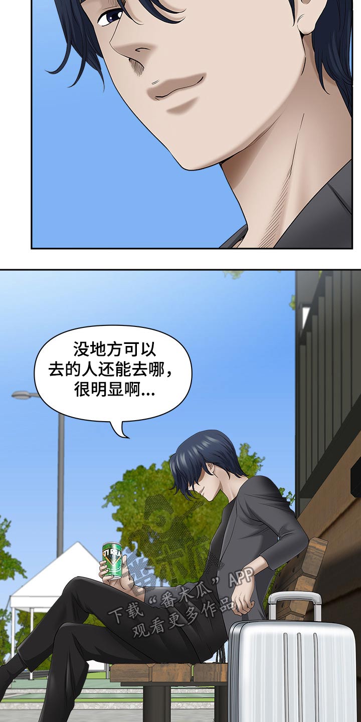 第79章：回家7