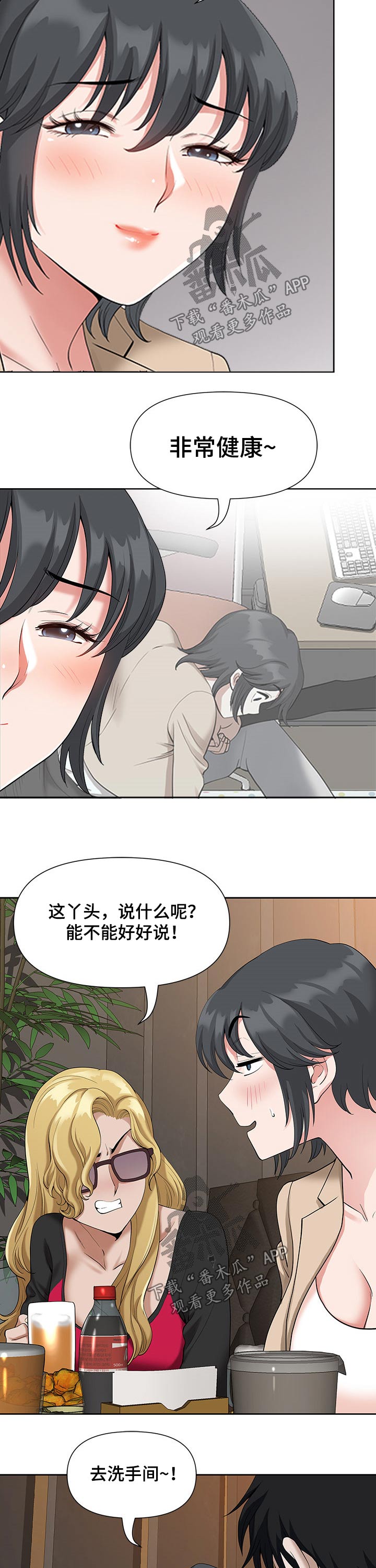 第35章：吃饭9
