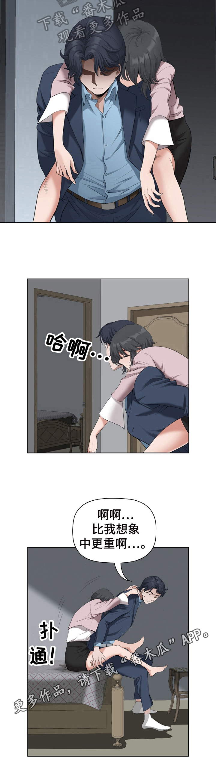 第21章：带回去8