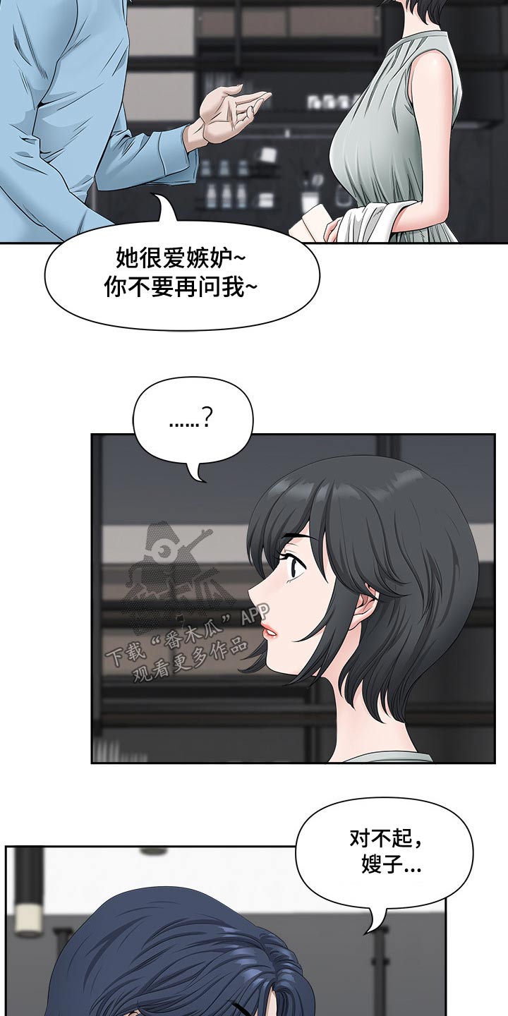 第72章：女朋友18