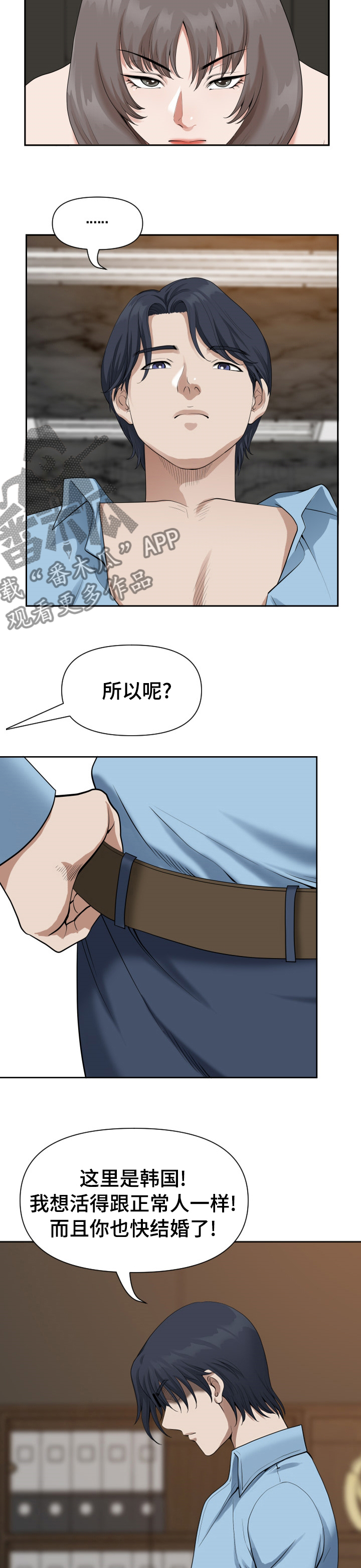 第29章：你是棒的8