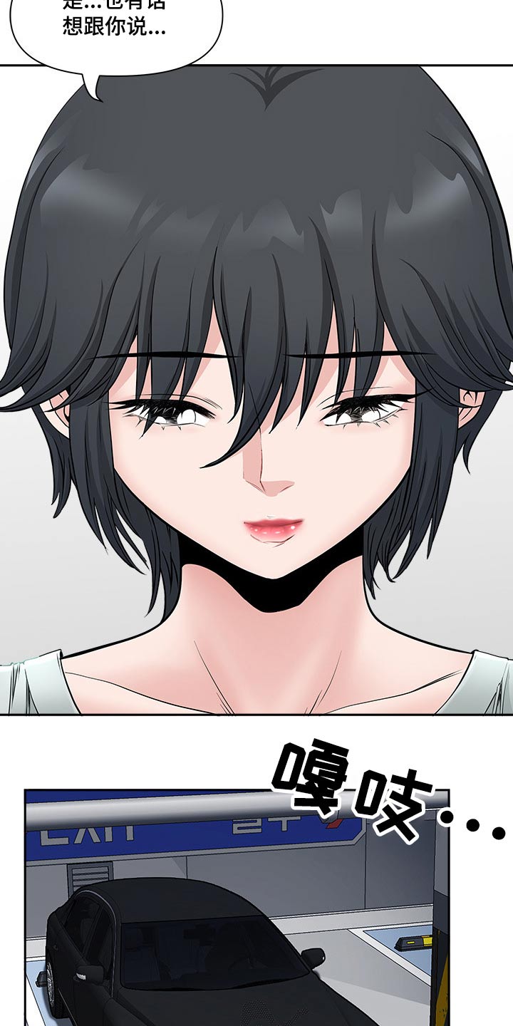 第72章：女朋友8