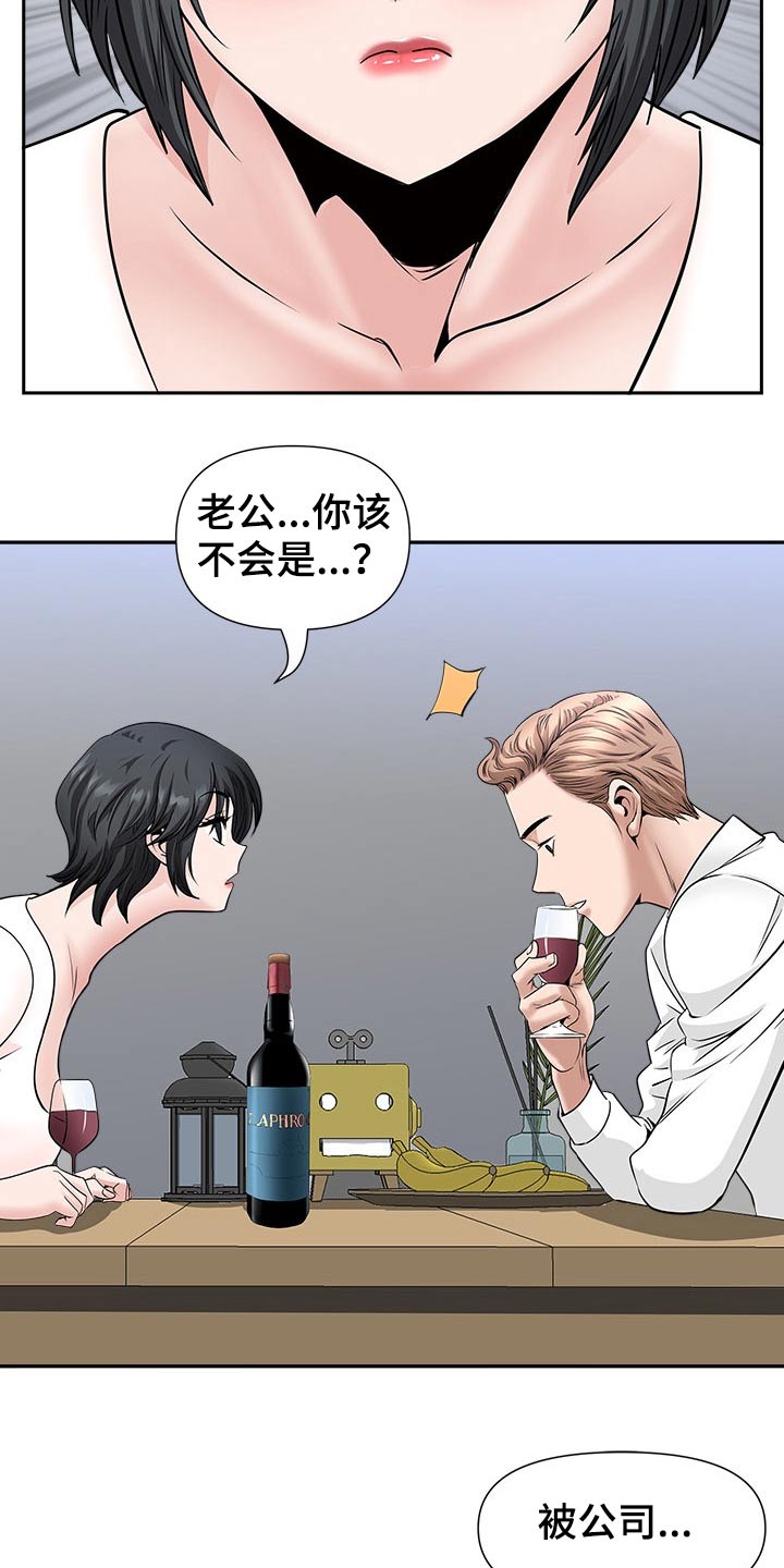 第53章：升职14