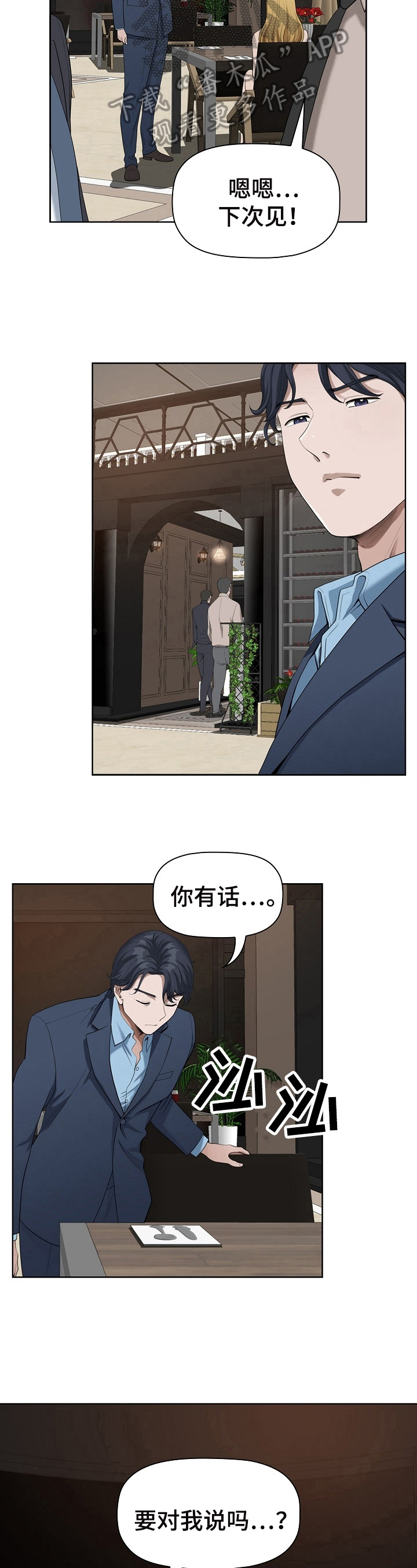 第19章：鉴定6