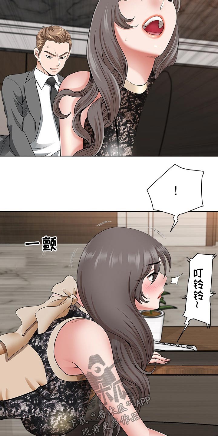 第57章：有人找13