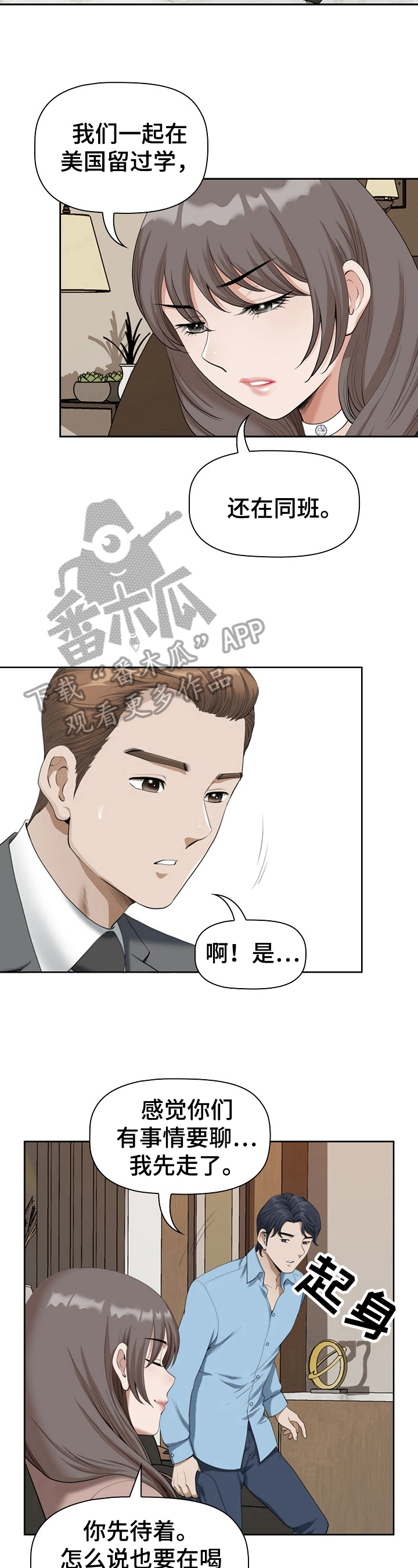 第7章：意会6