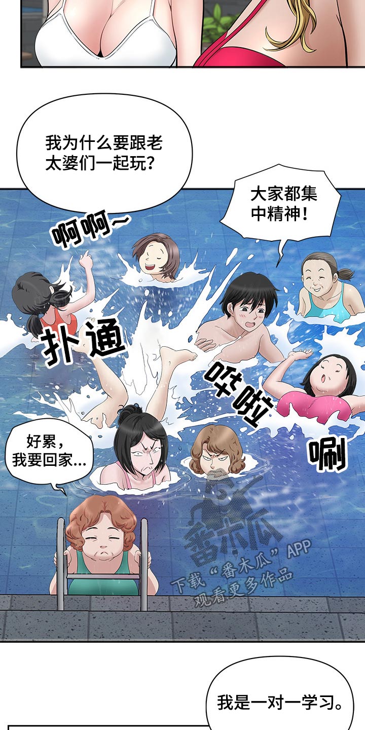 第60章：学习游泳6