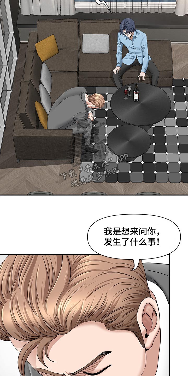 第77章：辞退3