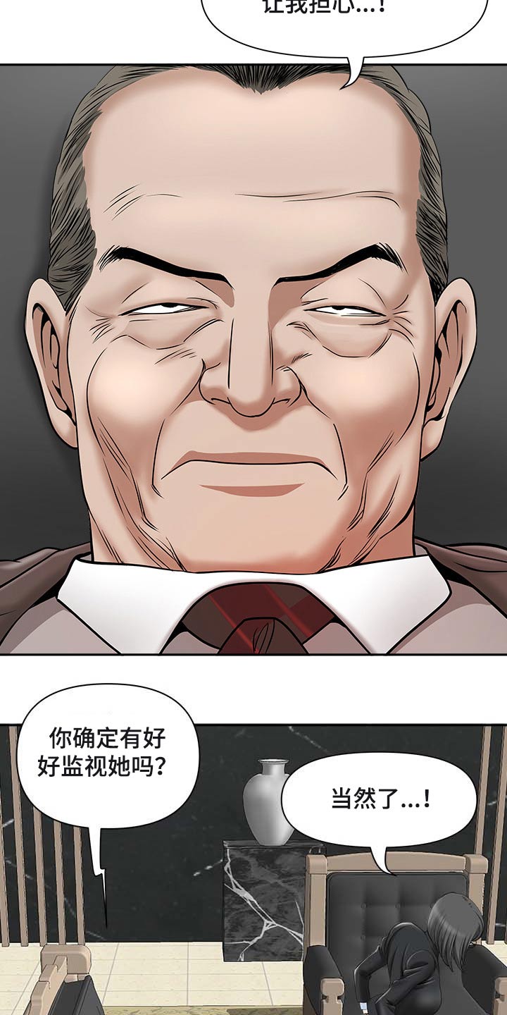 第63章：监视4
