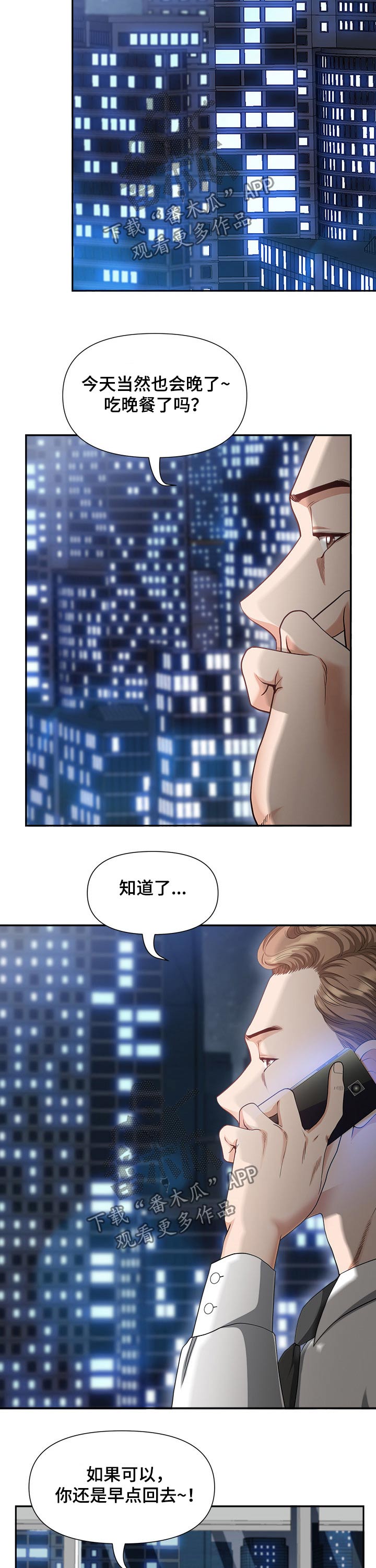 第41章：夜宵2
