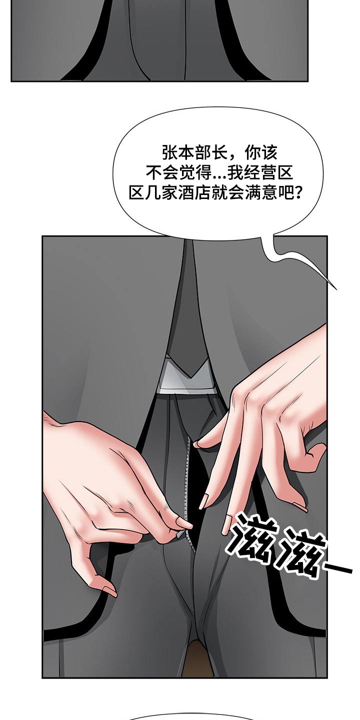第56章：成为我的人8