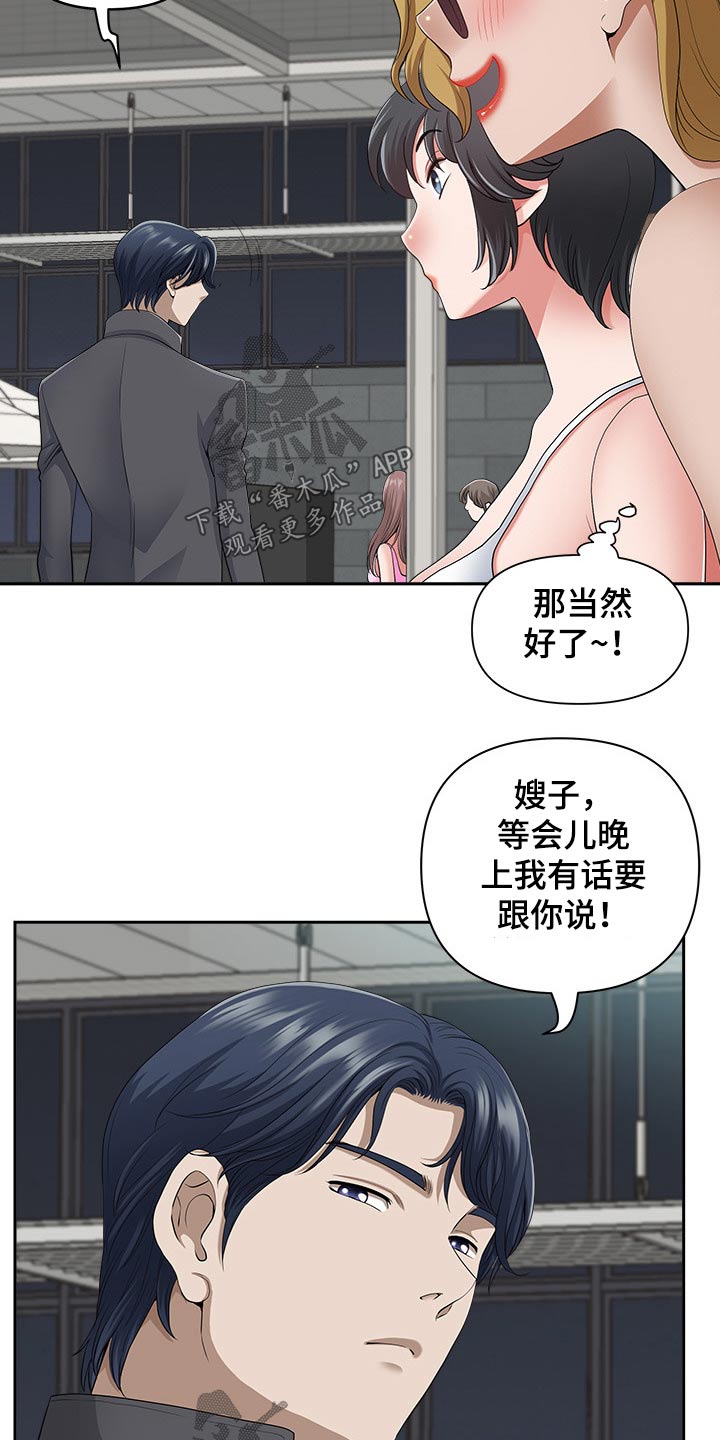 第66章：有话要说16
