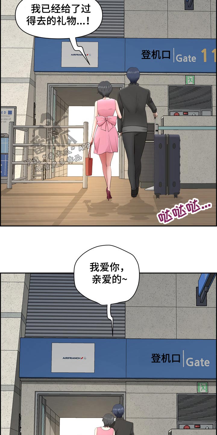 第92章：出国【完结】19