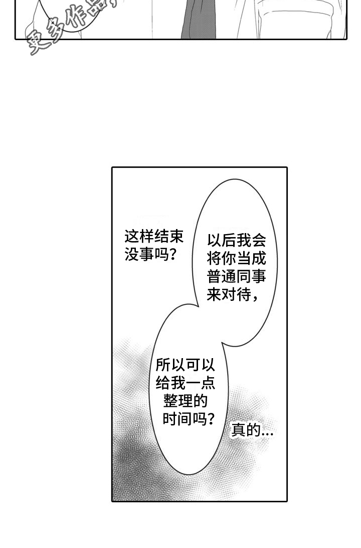 第13章：给我点时间17